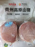 黔大侠贵州高原无抗山猪里脊肉2斤小酥肉肉丝瘦肉猪肉糖醋里脊 实拍图