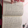 新华字典第12版大字本赠新华词典数字版1年使用权 教材教辅小学1-6年级语文课外阅读作文现代汉语词典成语故事牛津高阶古汉语常用字古代汉语英语学习常备工具书 实拍图