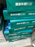 得力（deli）珊瑚海A4打印纸 70g500张*5包一箱 双面打印复印纸 整箱2500张7361【纸类金榜榜首】 实拍图