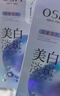 欧诗漫（OSM）珍珠晒后美白淡斑补水面膜男女通用组合15片烟酰胺保湿提亮护肤品 实拍图