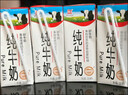 辉山自有牧场纯牛奶200ml*24盒 100%生牛乳 3.3g乳蛋白 营养牛奶 实拍图