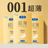 冈本（OKAMOTO）避孕套 skin量贩组合装40片 男女用超薄安全套套成人情趣计生用品 实拍图