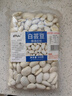 千柏山云南精选大颗粒大白芸豆1kg 杂粮雪豆黑花芸豆大理扁豆紫云豆干货 白芸豆500gX2袋+黑芸豆500gX2袋 实拍图