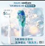 飞利浦（PHILIPS）【肖战推荐】电动牙刷钻石3系 生日礼物 情侣款送男生/女友 微泡水流HX5181/01皓月白 国家补贴 实拍图