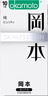 冈本（OKAMOTO）避孕套 进口skin纯薄10片 男用超薄肤感安全套套成人情趣计生用品 实拍图