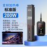 SQG智能变频加热棒 适配小米鱼缸/当贝鱼缸 自动恒温多功能精准控温 二代升级款200W智能变频加热棒 实拍图