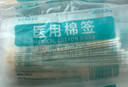 海氏海诺医用耳鼻喉专用棉签医用无菌小头细棉棒15cm20支*10包共200支 实拍图