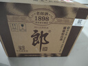 郎酒 老郎酒1898 白酒 酱酒 53度 500ml*6 整箱装 经典回归 情怀之选 实拍图