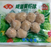安井 咸蛋黄虾球 180g/包 火锅关东煮麻辣烫食材 速食熟食方便菜 实拍图