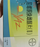 【原研进口】【2盒装】优思悦屈螺酮炔雌醇片(II)0.02mg:3mg*28片/盒 实拍图