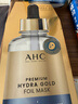 AHC臻致奢润黄金锡纸面膜三盒补水提亮免洗护肤品套装生日礼物送女友 实拍图
