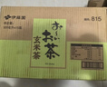 伊藤园（ITOEN）玄米茶茶叶饮料 无糖茶饮料 0糖0脂0卡饮料 500ml*15瓶整箱 实拍图