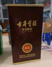 古井贡酒 年份原浆献礼 浓香型白酒 55度 500ml*2瓶*1套 礼盒装 实拍图