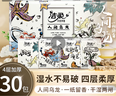 洁柔手帕纸 无极乌龙4层6片*30包纸巾小包超迷你便携装可湿水 实拍图