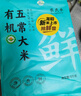 农民乐2025年当季新米【绿色 五常大米】东北正宗家庭装长粒粳米20斤 实拍图