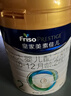 美素佳儿（Friso）皇家较大婴儿配方奶粉2段（6-12个月） 800克*6 乳铁蛋白 新国标 实拍图