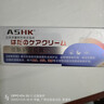 ASHK湿疹膏药皮肤瘙痒红斑止痒膏真菌感染汗疱疹肛门瘙痒20g*1盒 实拍图