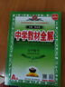 【选修学科自选】中学教材全解选择性必修二选修三全学科可选配套高中选修二选修三教材 薛金星 高中物理选择性必修第三册【人教版】 实拍图