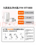 九阳净水器水龙头台式前置净水机家用厨房过滤器可视化全新升级龙头机JYW-RT1800 1机4芯套装 实拍图