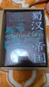 思辨与立场：生活中无处不在的批判性思维工具（樊登推荐） 实拍图