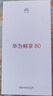 华为畅享80 国家补贴15% 128GB 曜金黑 6620mAh电池超能续航 玄甲架构 双五星超耐摔 华为鸿蒙智能手机 实拍图