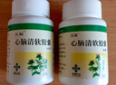 [五福] 心脑清软胶囊0.415g*100粒/盒 实拍图