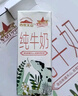 西牧天山新疆纯牛奶200ml*10盒整箱装 全脂牛奶儿童早餐营养奶礼盒装黑五 实拍图