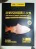 荷裕食品 烟熏三文鱼150g(莳萝风味) 方便菜即食大西洋鲑【1号店定制】 实拍图