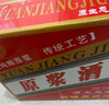 【茅台镇原浆酒】酱香型白酒53度送礼摆柜做饭陈酿粮食酒水口粮酒 53度500mL6瓶 实拍图