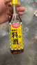 厨邦10度 葱姜汁料酒500ml 传统黄酒酿造 精制去腥增香调味料 实拍图