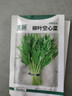 北蔬 空心菜种子苗柳叶青梗小竹叶蔬菜种籽 柳叶空心菜种子25g约500粒 实拍图