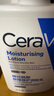 适乐肤（CeraVe）【张凌赫同款】润肤C霜454g(高保湿敏感肌身体乳液面霜男女护肤) 实拍图
