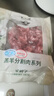 东来顺 原切羊蝎子 750g 羊脊骨 内蒙古羔羊 火锅炖煮食材 羊肉生鲜 羊蝎子 1.5斤*2袋 实拍图