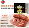 海霸王黑珍猪台式黑椒香肠锁鲜装 268g 烤肠早餐肉肠空气炸锅烧烤食材 实拍图