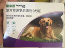 福来恩（FRONTLINE）狗狗进口驱虫药大型犬去跳蚤蜱虫滴剂原研药2.68ml*3支装 实拍图