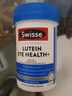 Swisse斯维诗 叶黄素小蓝盾成人护眼片 越橘蓝莓玉米黄质 护眼60片*2瓶 实拍图
