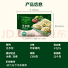 必品阁（bibigo）芹菜猪肉水饺 1200g 约48只 早餐夜宵 生鲜速食饺子 速冻食品 实拍图