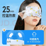超亚健康联名眼罩蒸汽热敷混合香型睡眠遮光缓解眼疲劳眼部护理50片 实拍图