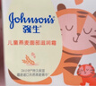 强生（Johnson）儿童燕麦滋润霜60g 青少年3-6-12岁面霜温和修护舒润长效保湿 实拍图