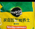 美乐棵  通用营养土养花花肥种植土花土种菜土肥料盆栽绿植专用土壤40L 实拍图