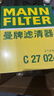 曼牌滤清器（MANNFILTER）空气滤清器空气滤芯空滤C27024八代雅阁2.4L/12-16款歌诗图2.4L 实拍图