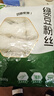 双塔龙口粉丝粉条纯绿豆凉拌水晶粉干捞鸭血花甲粉丝烧烤火锅食材500g 实拍图