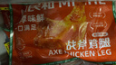 民和战斧鸡腿220g 奥尔良*6只+湘鄂*6只手枪腿空气炸锅半成品烧烤食材 实拍图