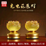 吉祥缘 莲花灯led充电琉璃佛供灯供佛灯家用佛堂套装插电佛前供灯长明灯 3.5寸花苞莲花灯/对 实拍图