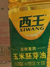 西王玉米胚芽油6.18L*3 实拍图