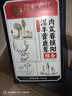 禹品华光鹿茸淫羊藿肉苁蓉锁阳玛咖桑葚枸杞黄芪八宝茶男人滋补淫羊藿茶叶 2盒600g【60包25味鹿茸肉苁蓉淫羊藿】 晒单实拍图