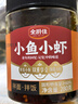 云山半全厨佳系列香辣小鱼小虾280g下酒饭酱菜追剧零食虾仔毛毛鱼干即食 实拍图