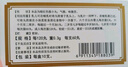 【儿科好药】南通 王氏保赤丸 60丸*10支/盒 实拍图