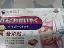 本桑制药辅助备孕贴暖宫贴调理宫寒月经量少卵巢早衰备孕女性专用贴 实拍图