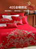 百丽丝水星家纺出品结婚四件套纯棉100%新疆棉婚庆大红床品套件1.8米床 实拍图